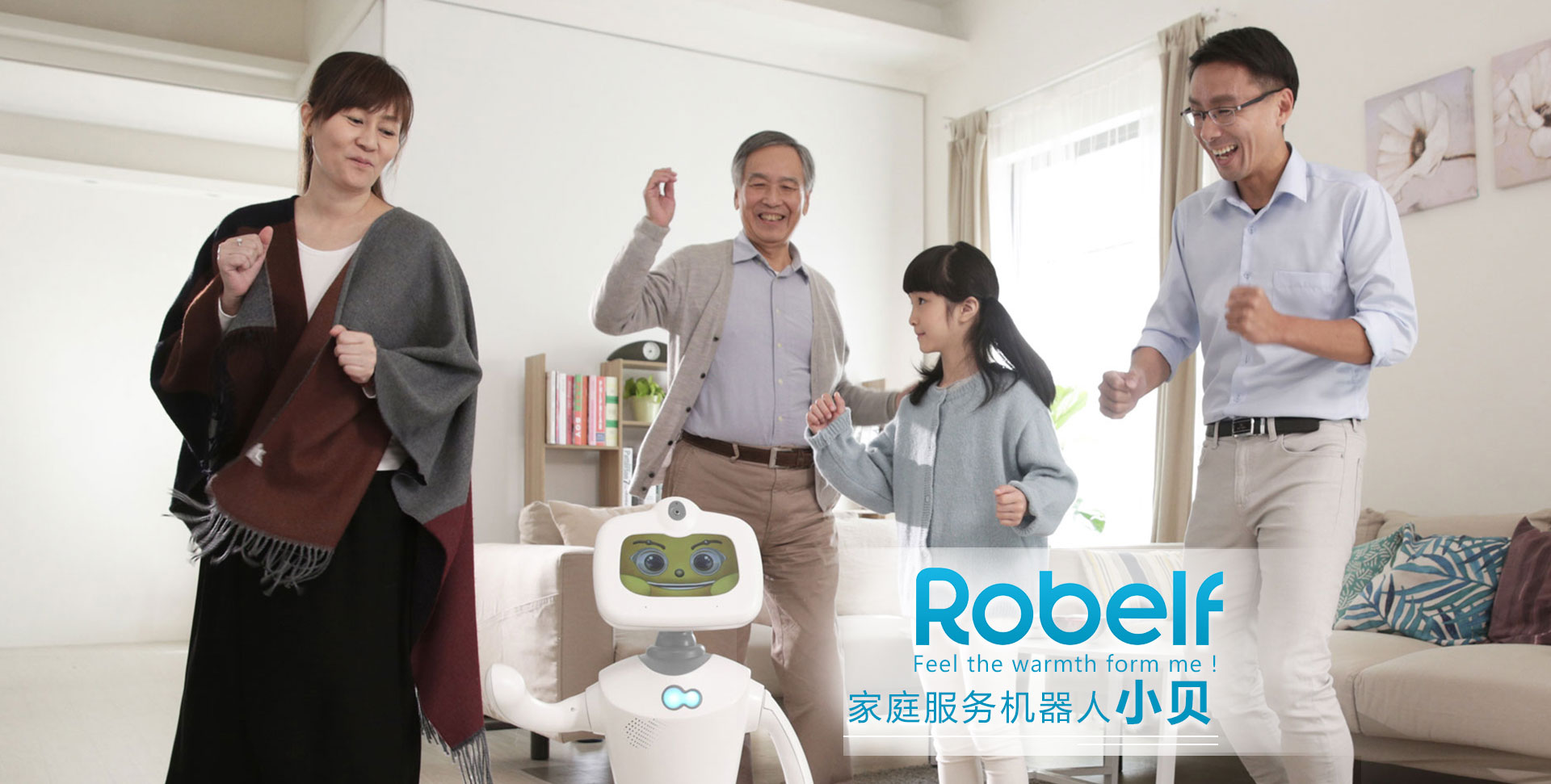 小贝机器人