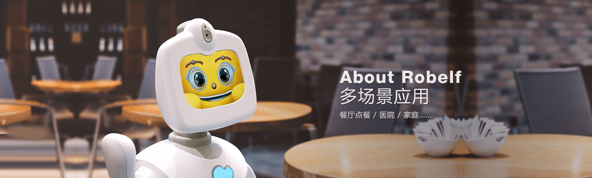  小贝机器人海报图