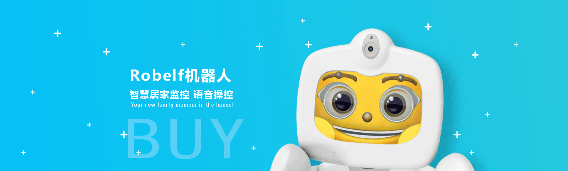  小贝机器人海报图