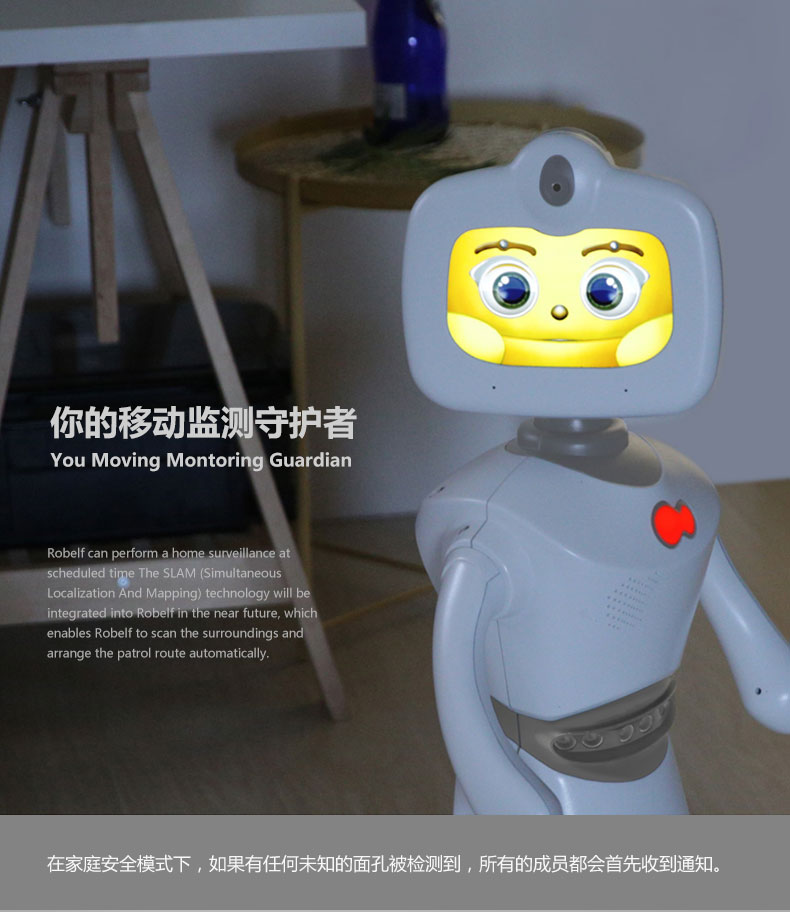 小贝机器人